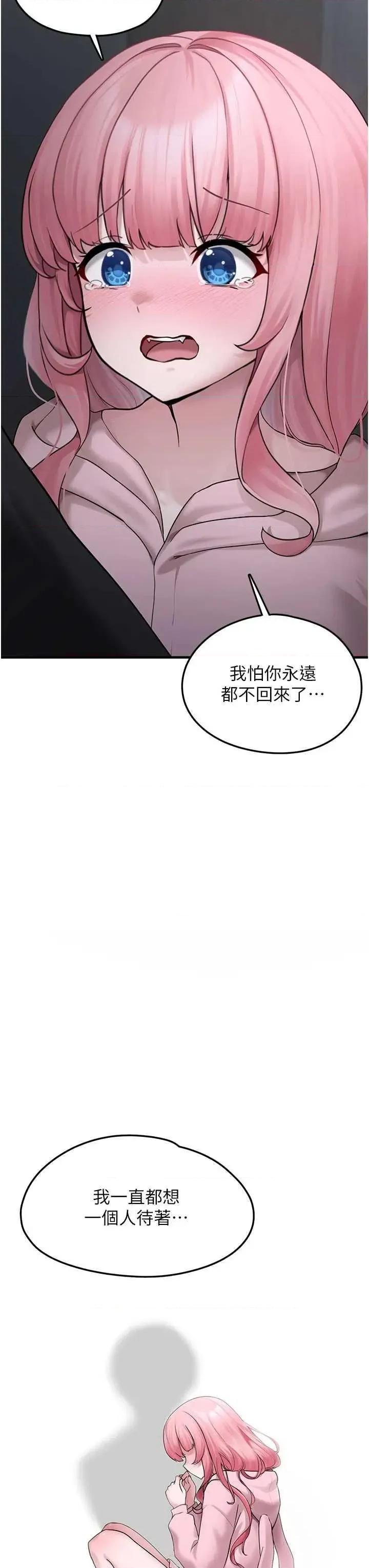 垃圾堆捡到宠物系萌妹 垃圾堆捡到宠物系萌妹 5 第16页