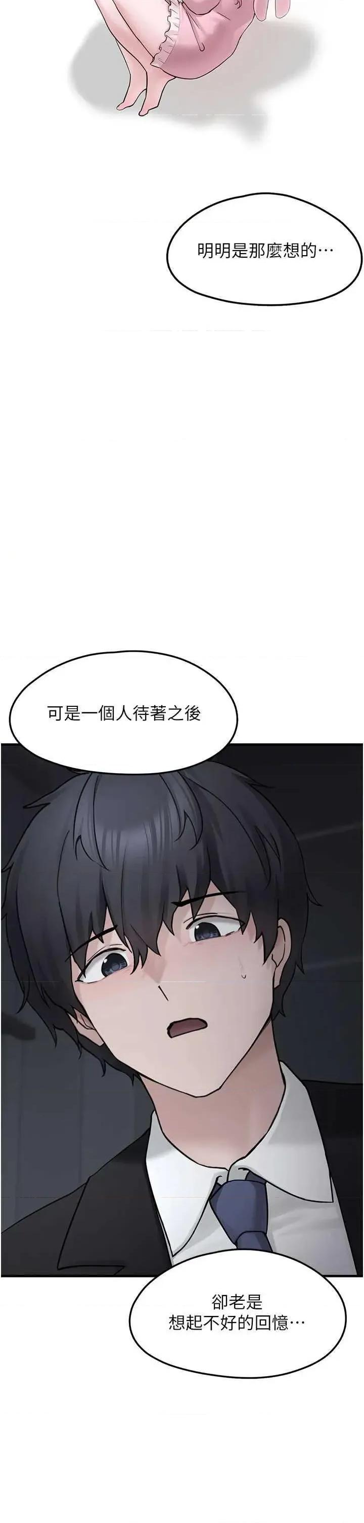 垃圾堆捡到宠物系萌妹 垃圾堆捡到宠物系萌妹 5 第17页