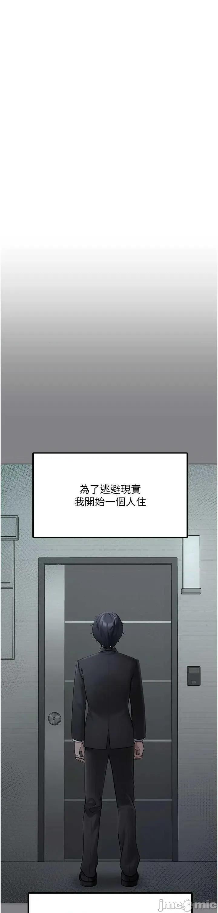 垃圾堆捡到宠物系萌妹 垃圾堆捡到宠物系萌妹 5 第20页