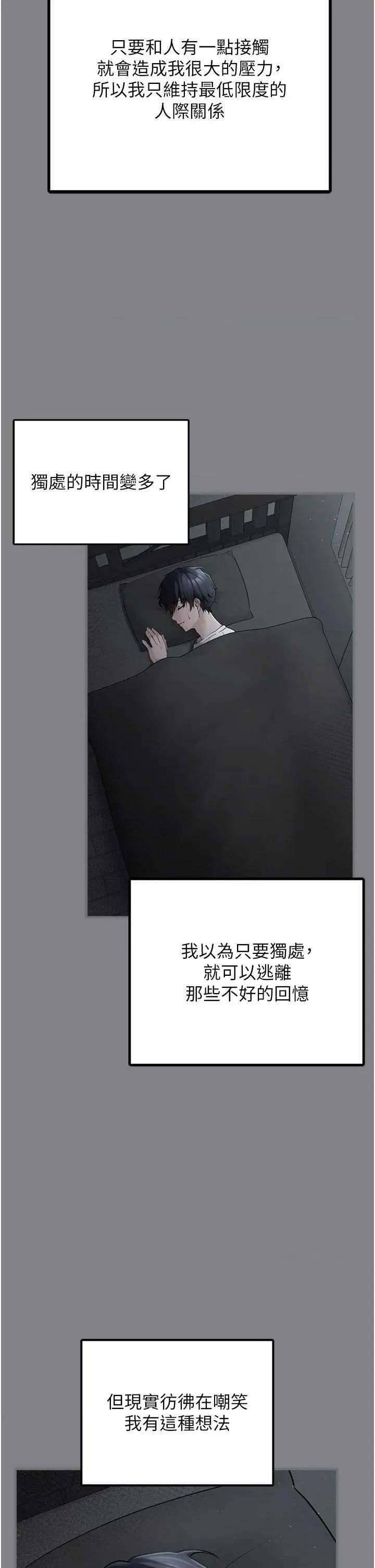 垃圾堆捡到宠物系萌妹 垃圾堆捡到宠物系萌妹 5 第21页