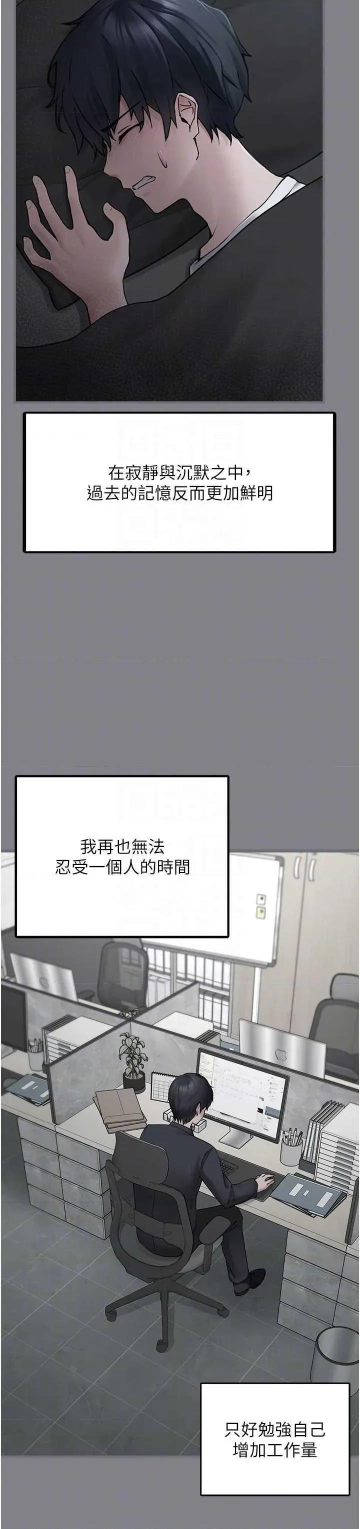 垃圾堆捡到宠物系萌妹 垃圾堆捡到宠物系萌妹 5 第22页