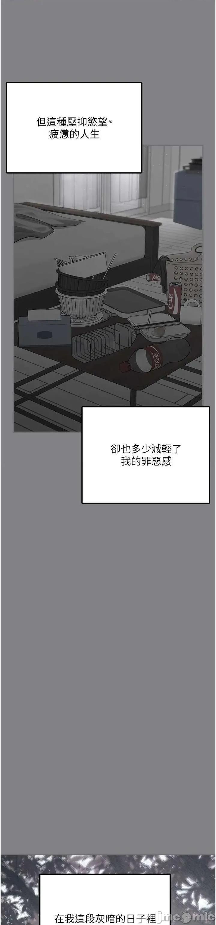 垃圾堆捡到宠物系萌妹 垃圾堆捡到宠物系萌妹 5 第25页