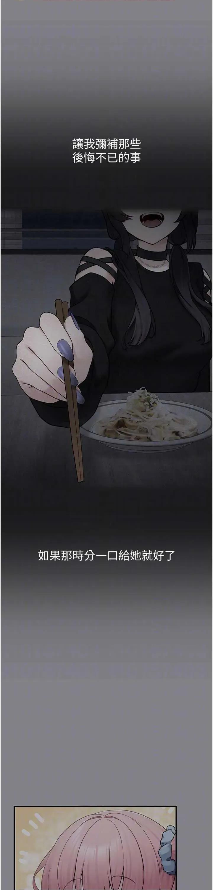垃圾堆捡到宠物系萌妹 垃圾堆捡到宠物系萌妹 5 第28页
