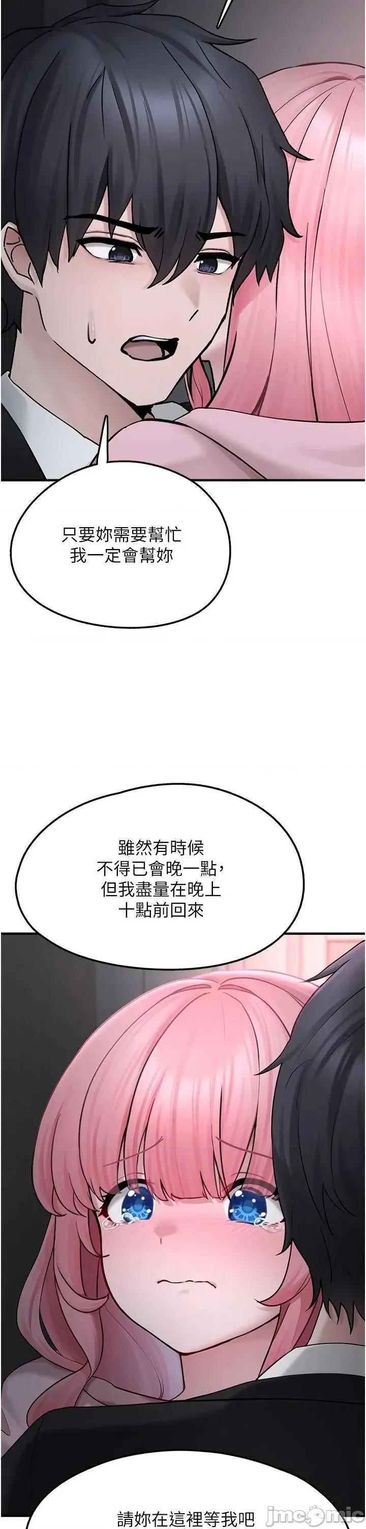 垃圾堆捡到宠物系萌妹 垃圾堆捡到宠物系萌妹 5 第35页