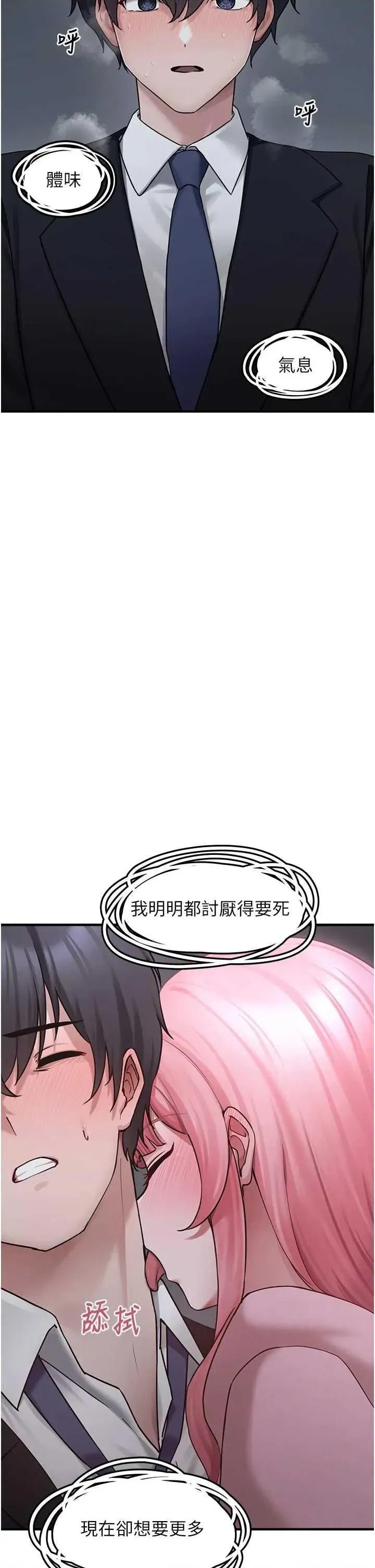 垃圾堆捡到宠物系萌妹 垃圾堆捡到宠物系萌妹 6 第2页
