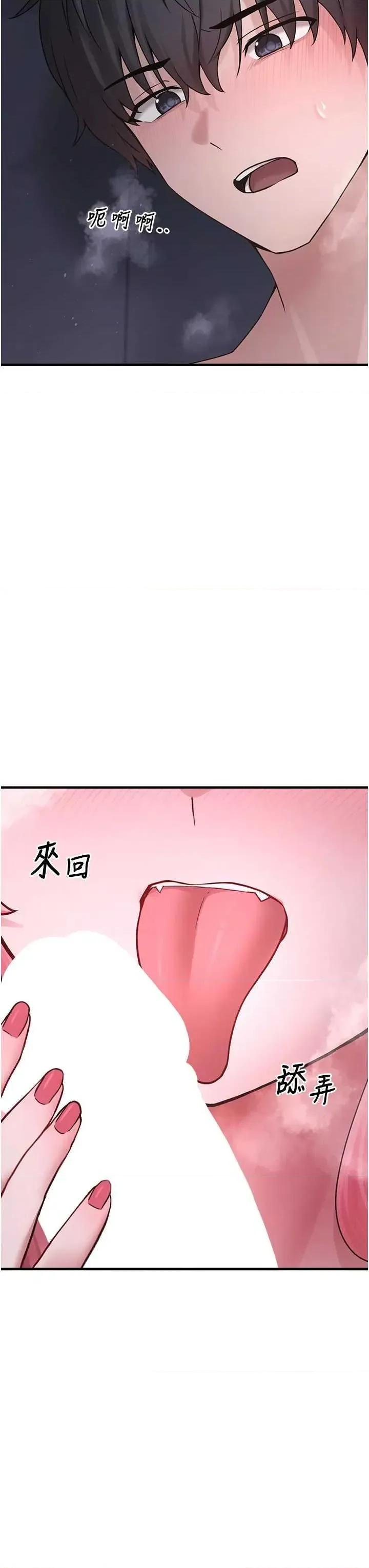 垃圾堆捡到宠物系萌妹 垃圾堆捡到宠物系萌妹 6 第28页