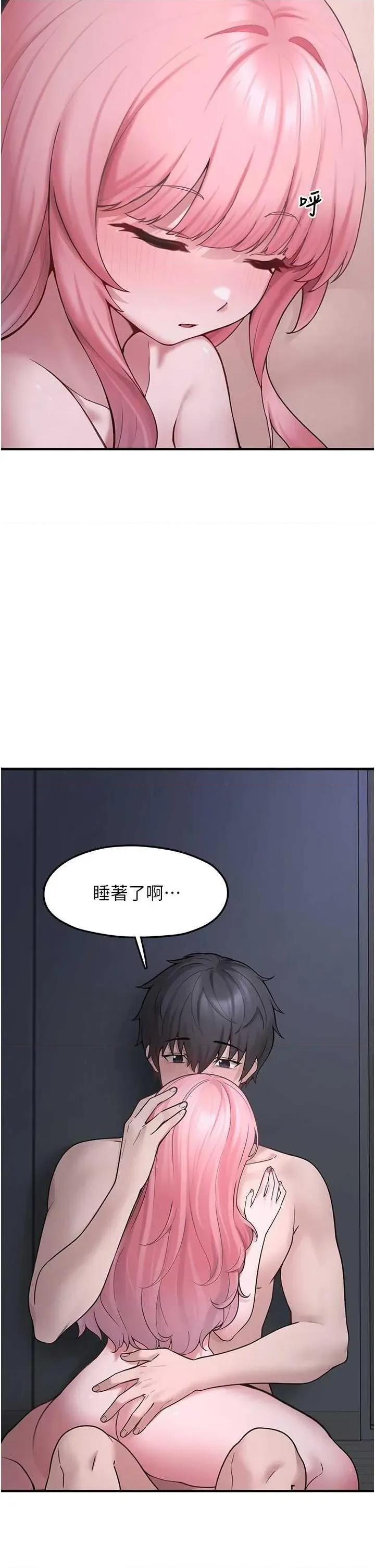 垃圾堆捡到宠物系萌妹 垃圾堆捡到宠物系萌妹 6 第46页