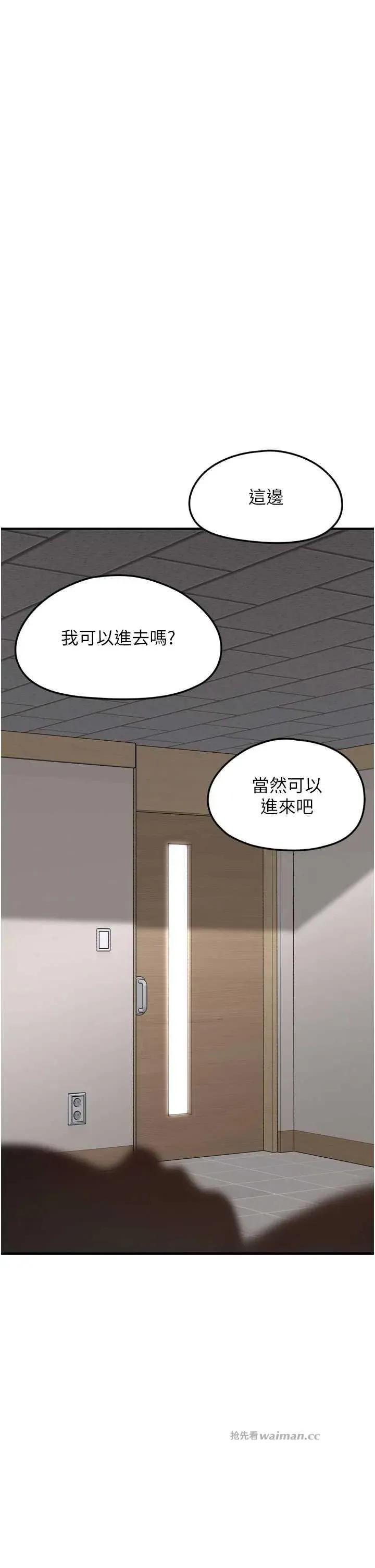 垃圾堆捡到宠物系萌妹 垃圾堆捡到宠物系萌妹 7 第8页