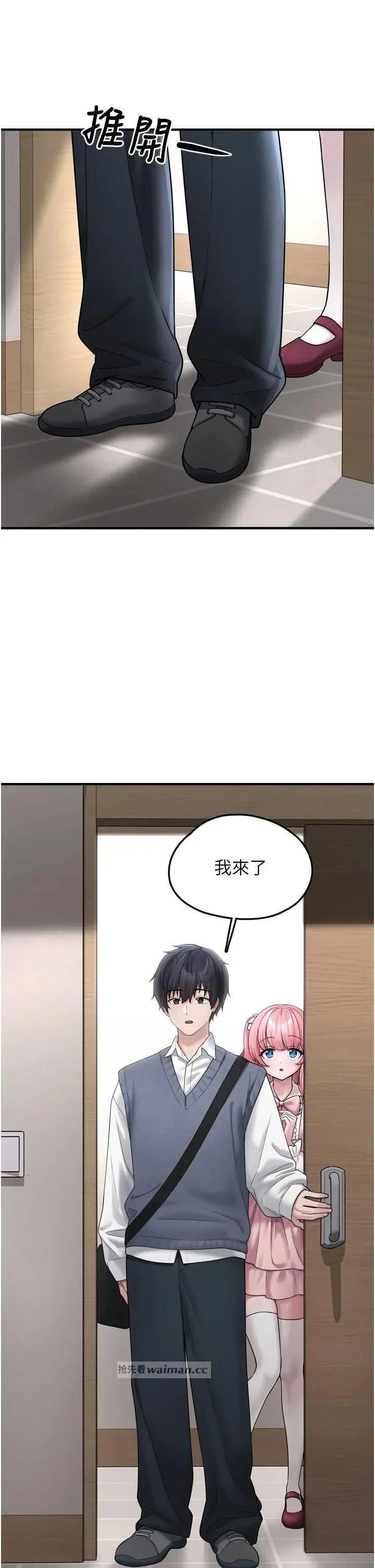 垃圾堆捡到宠物系萌妹 垃圾堆捡到宠物系萌妹 7 第9页