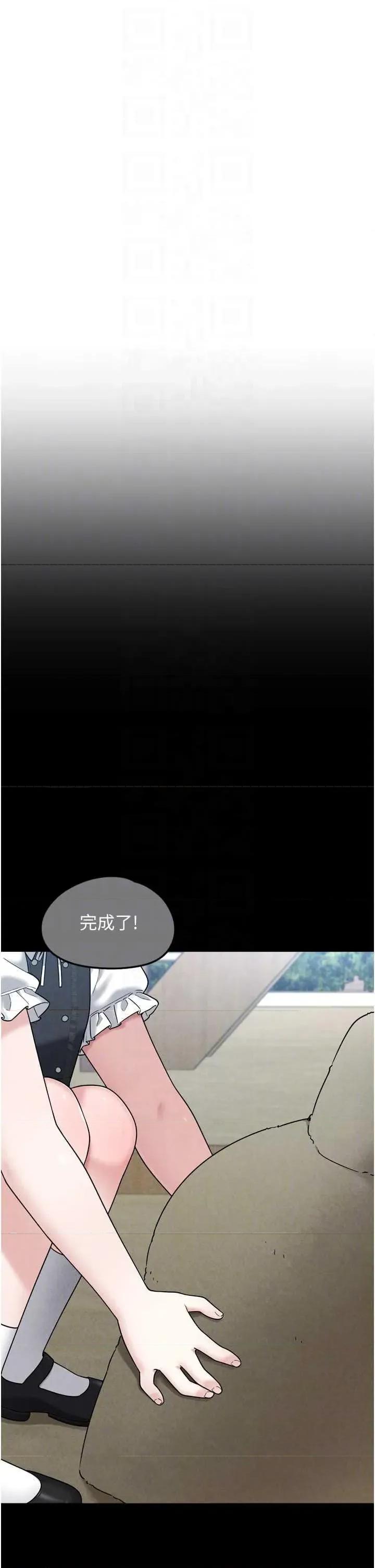 垃圾堆捡到宠物系萌妹 垃圾堆捡到宠物系萌妹 7 第18页
