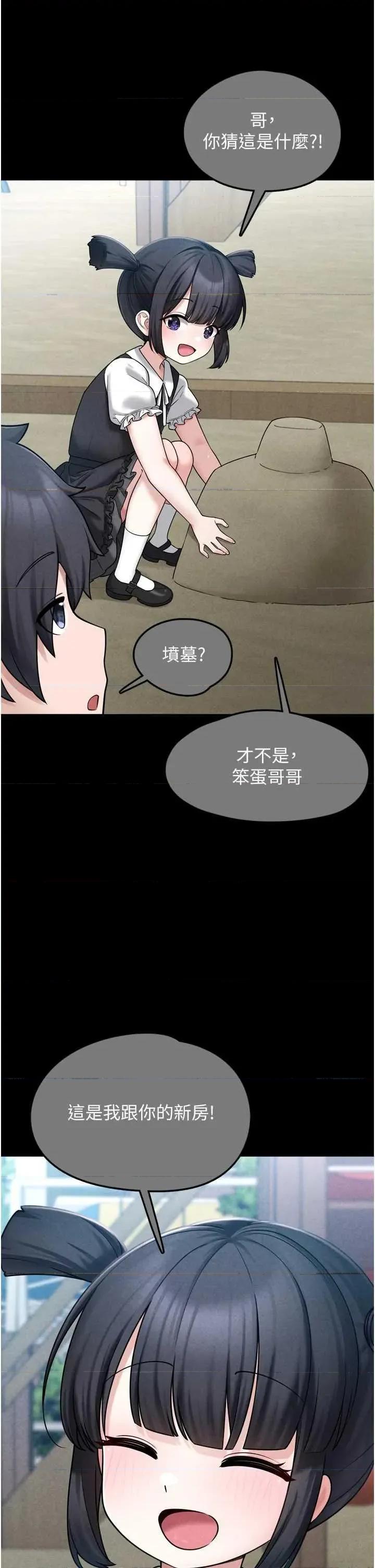 垃圾堆捡到宠物系萌妹 垃圾堆捡到宠物系萌妹 7 第19页
