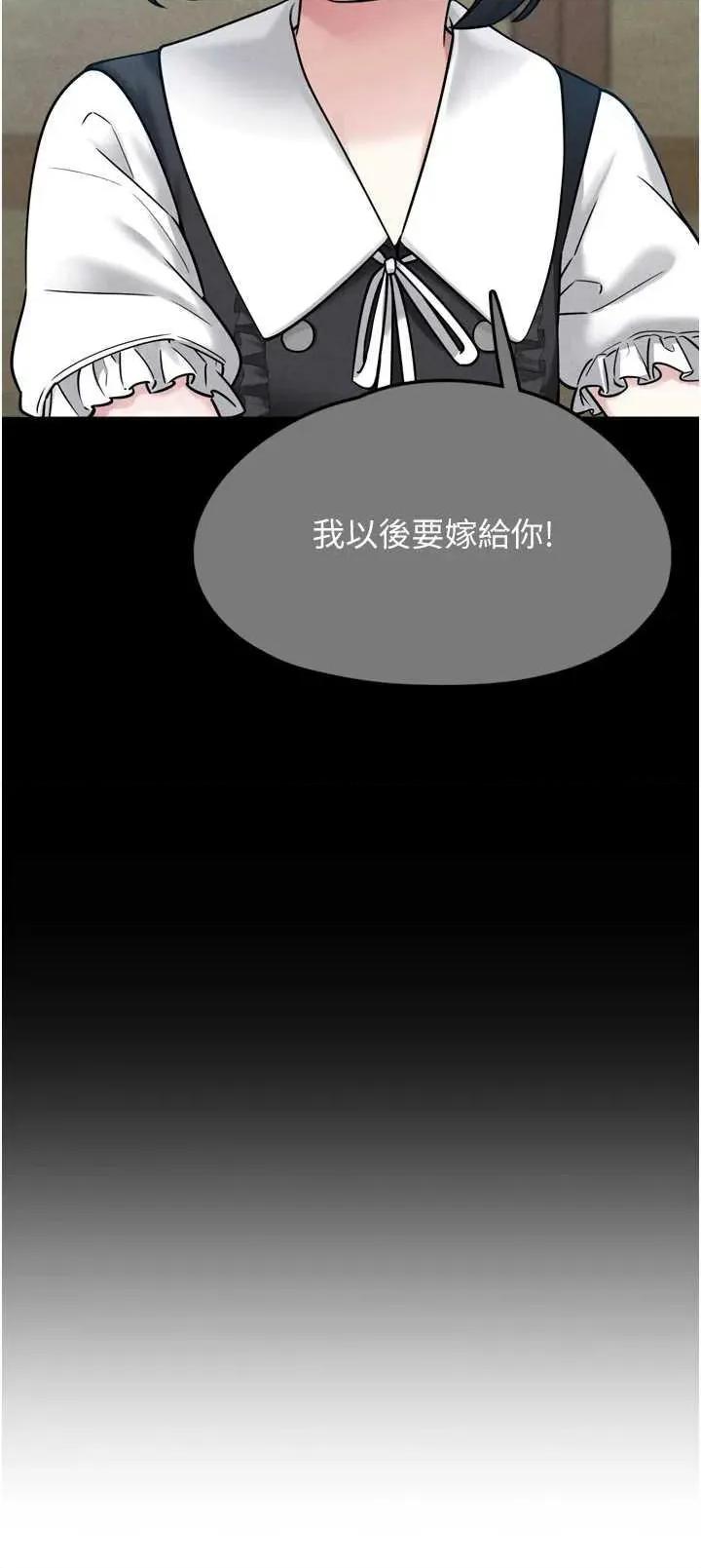 垃圾堆捡到宠物系萌妹 垃圾堆捡到宠物系萌妹 7 第20页