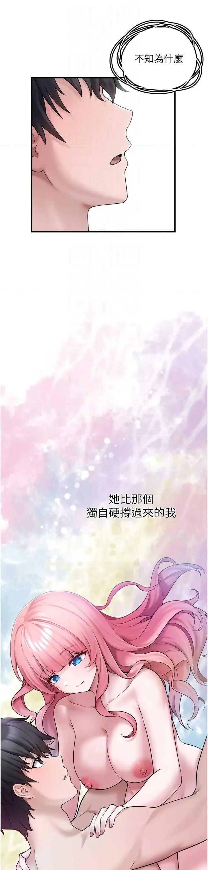 垃圾堆捡到宠物系萌妹 垃圾堆捡到宠物系萌妹 7 第30页