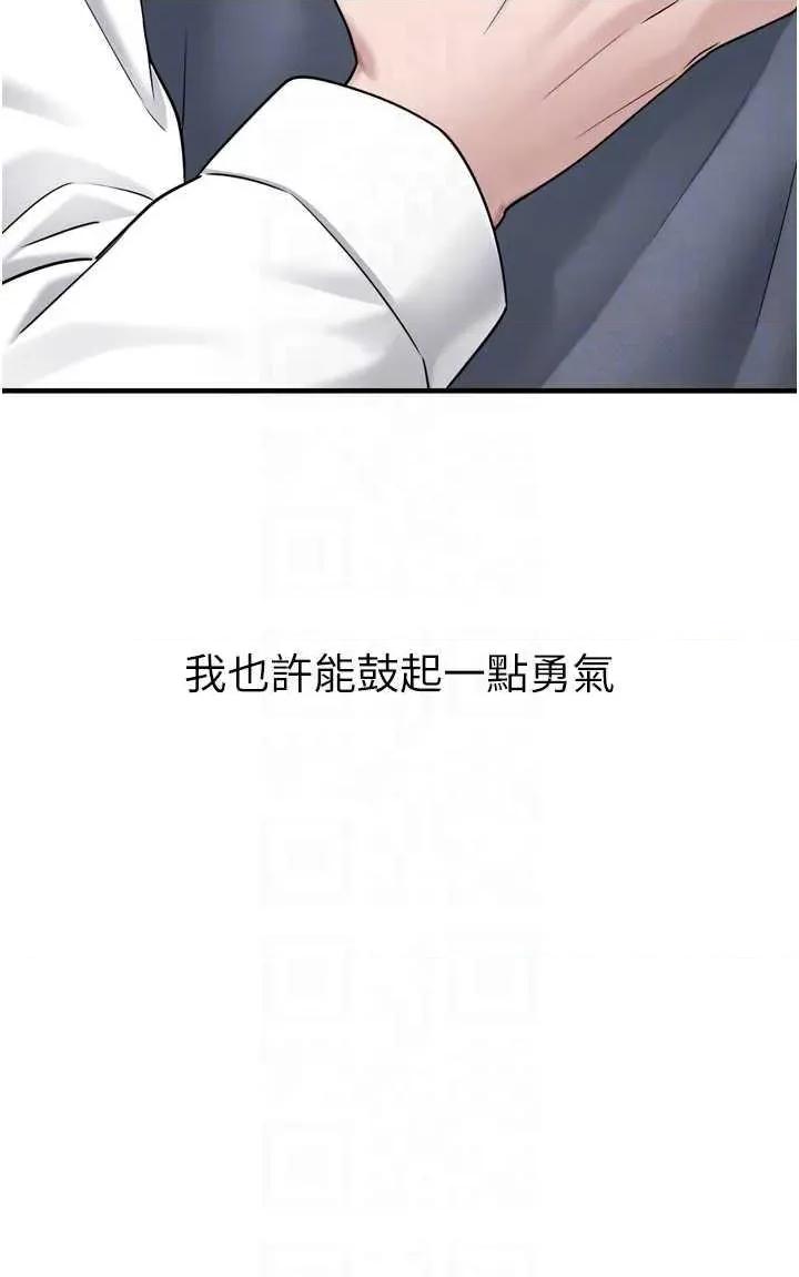 垃圾堆捡到宠物系萌妹 垃圾堆捡到宠物系萌妹 7 第34页