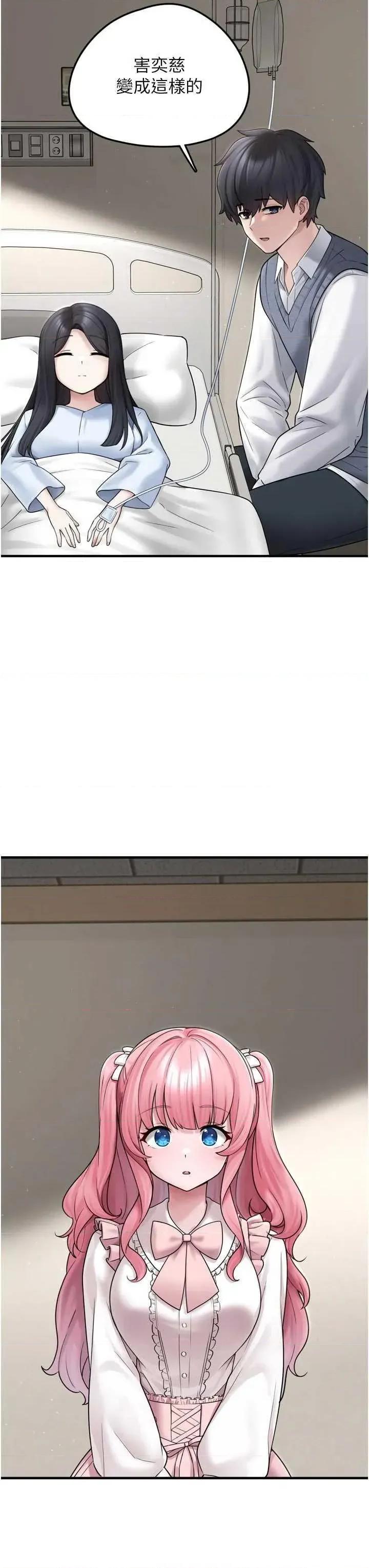 垃圾堆捡到宠物系萌妹 垃圾堆捡到宠物系萌妹 7 第37页