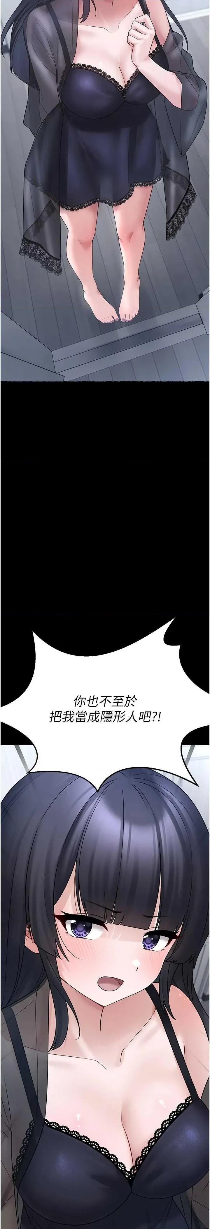 垃圾堆捡到宠物系萌妹 垃圾堆捡到宠物系萌妹 8 第20页