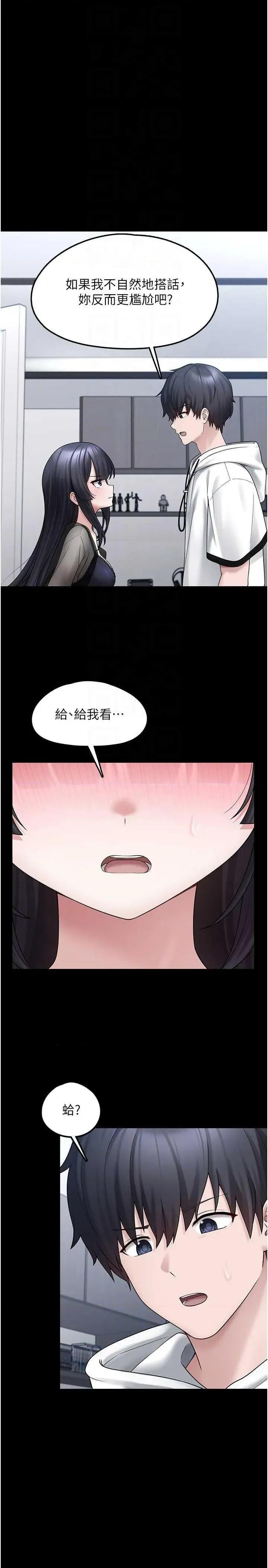 垃圾堆捡到宠物系萌妹 垃圾堆捡到宠物系萌妹 8 第22页