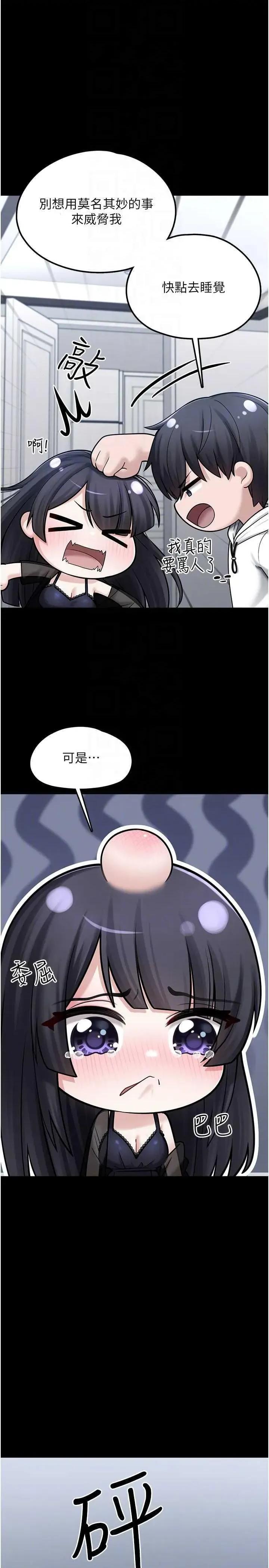 垃圾堆捡到宠物系萌妹 垃圾堆捡到宠物系萌妹 8 第24页