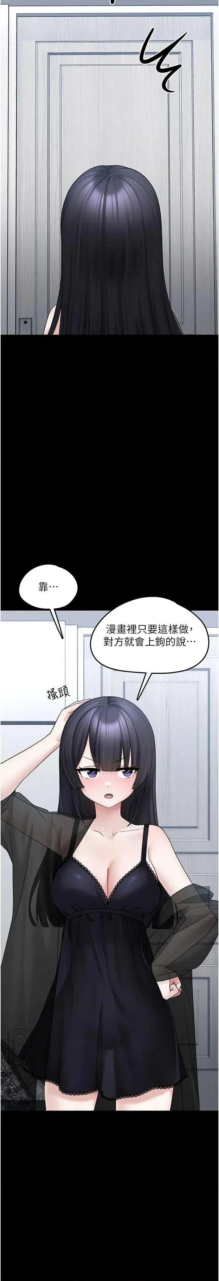 垃圾堆捡到宠物系萌妹 垃圾堆捡到宠物系萌妹 8 第25页