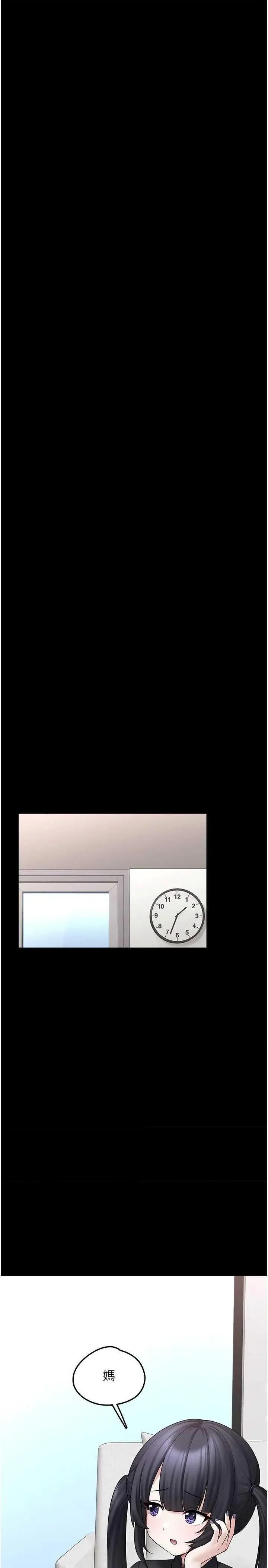 垃圾堆捡到宠物系萌妹 垃圾堆捡到宠物系萌妹 8 第27页
