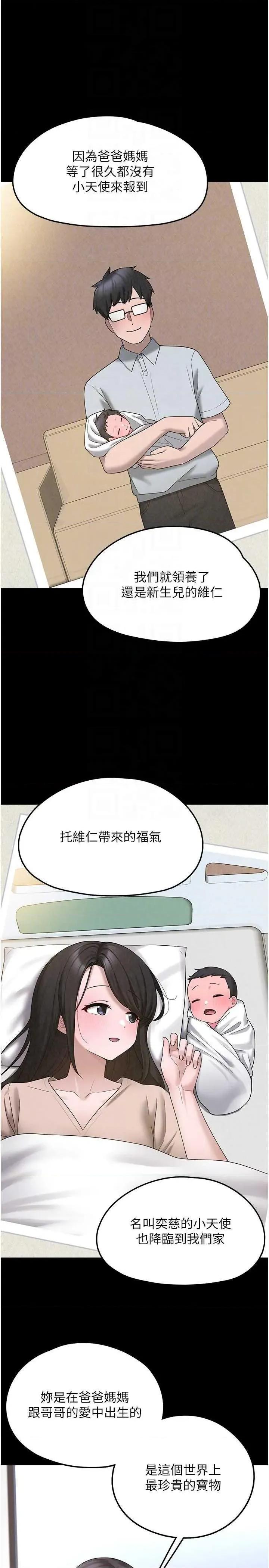 垃圾堆捡到宠物系萌妹 垃圾堆捡到宠物系萌妹 8 第30页