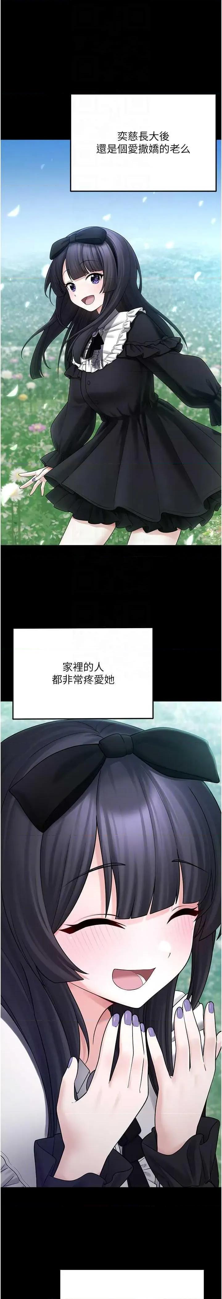 垃圾堆捡到宠物系萌妹 垃圾堆捡到宠物系萌妹 8 第32页