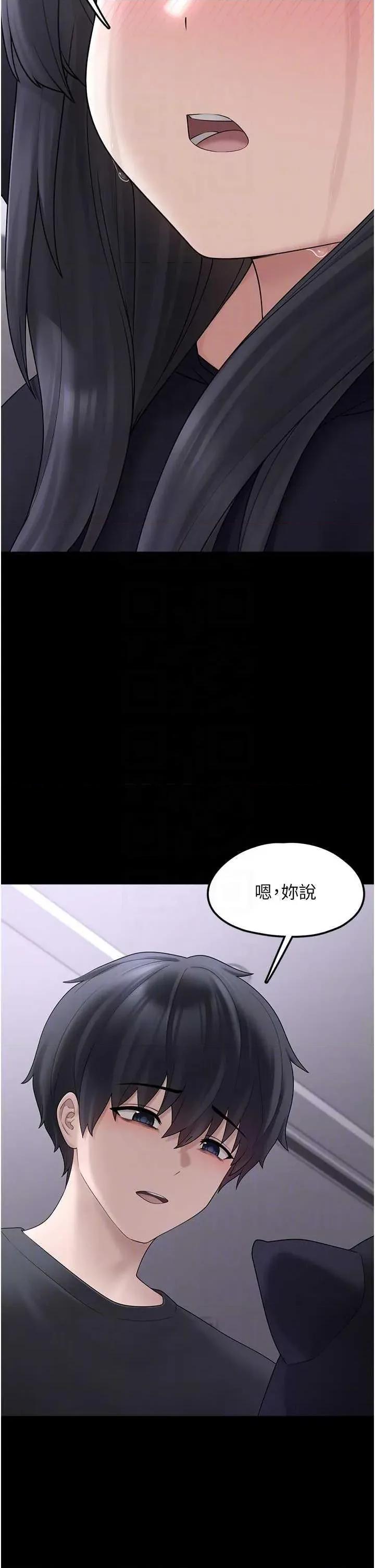 垃圾堆捡到宠物系萌妹 垃圾堆捡到宠物系萌妹 9 第24页