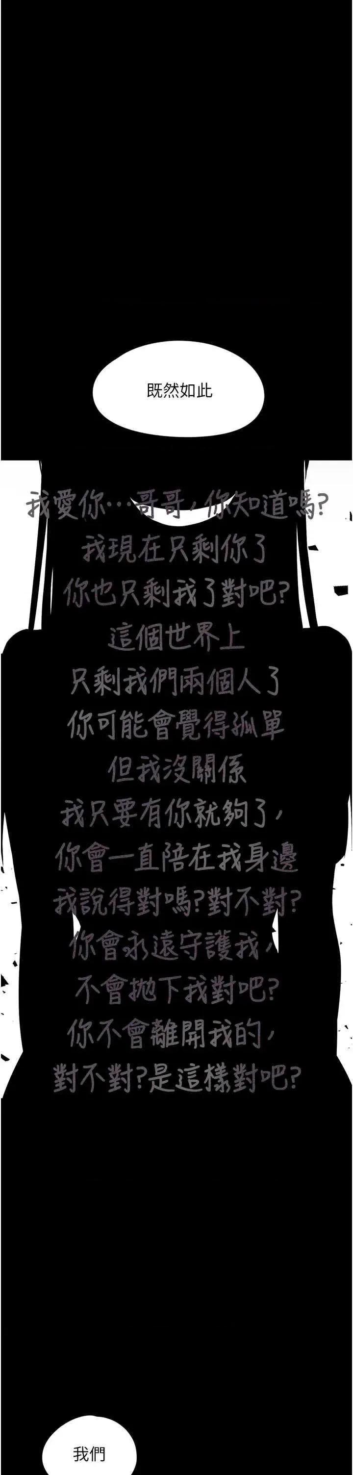 垃圾堆捡到宠物系萌妹 垃圾堆捡到宠物系萌妹 9 第31页
