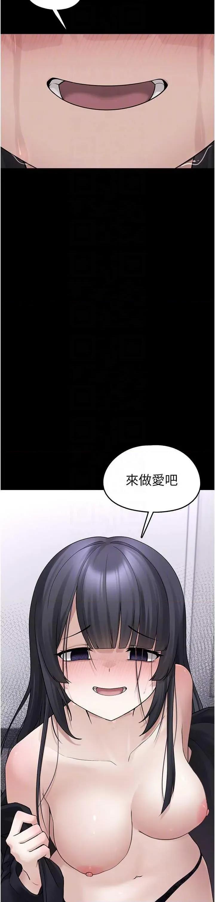 垃圾堆捡到宠物系萌妹 垃圾堆捡到宠物系萌妹 9 第32页