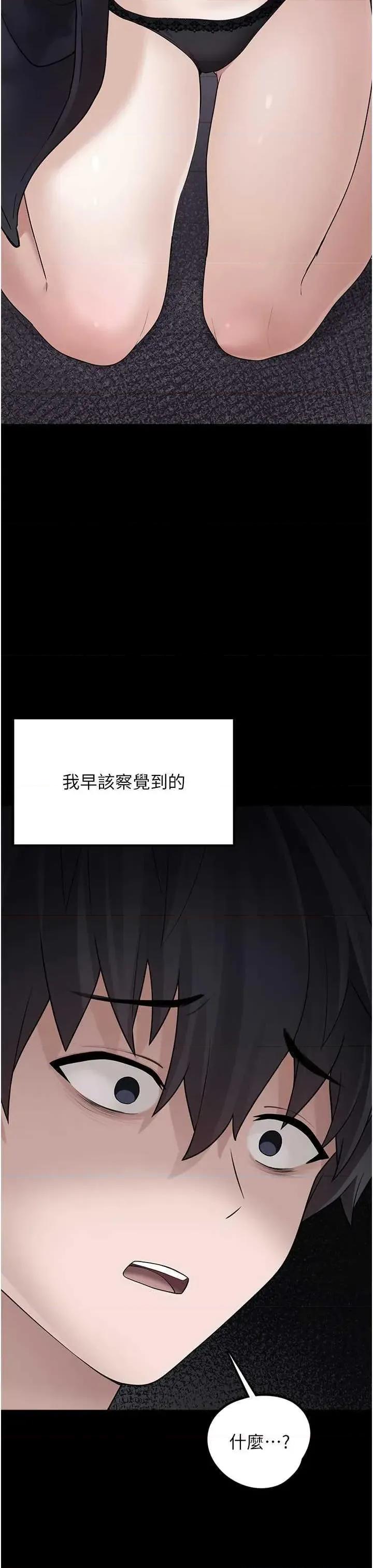 垃圾堆捡到宠物系萌妹 垃圾堆捡到宠物系萌妹 9 第33页