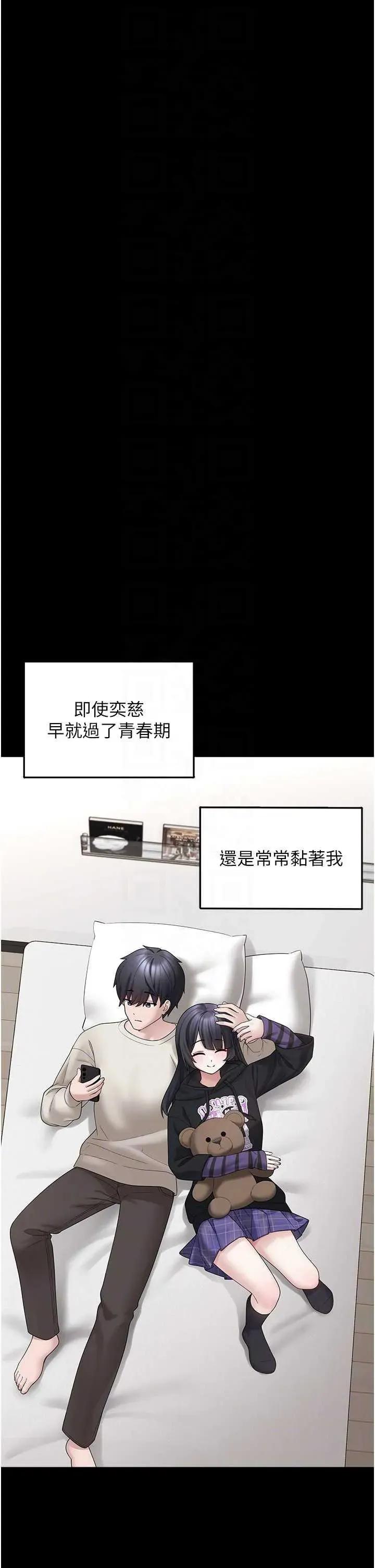 垃圾堆捡到宠物系萌妹 垃圾堆捡到宠物系萌妹 9 第34页