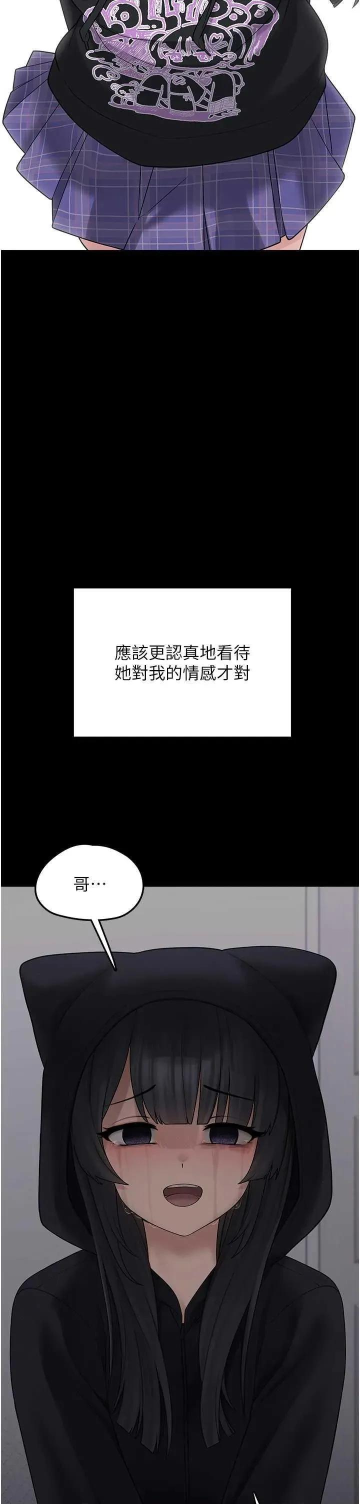垃圾堆捡到宠物系萌妹 垃圾堆捡到宠物系萌妹 9 第37页