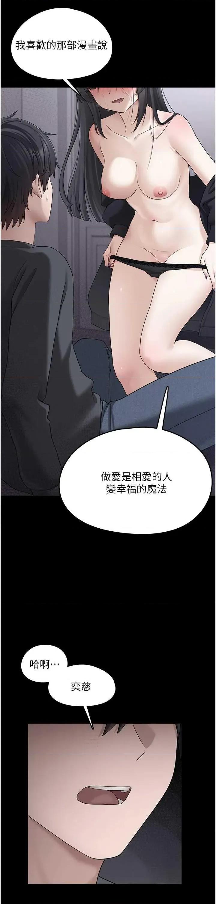 垃圾堆捡到宠物系萌妹 垃圾堆捡到宠物系萌妹 9 第41页