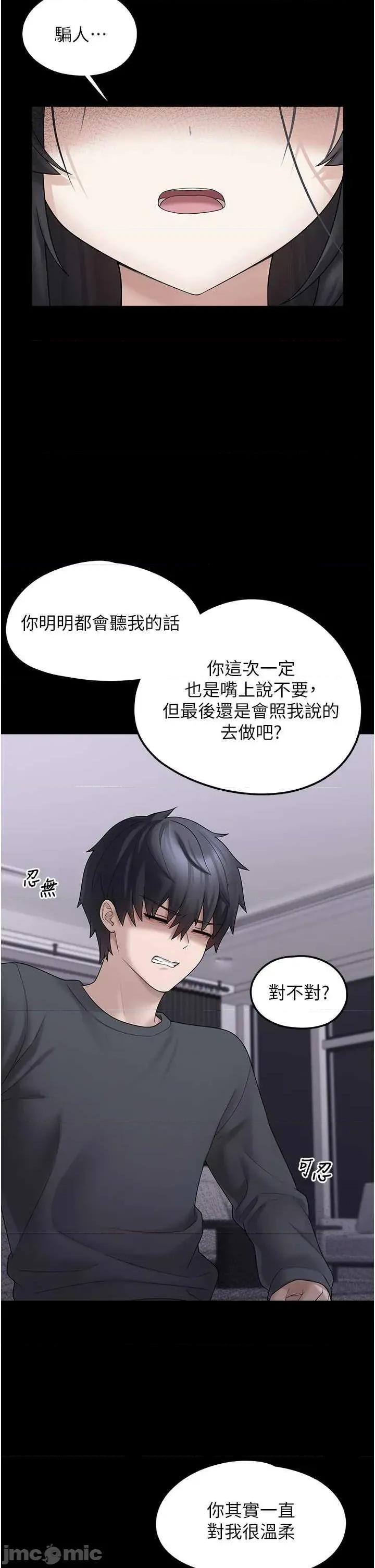 垃圾堆捡到宠物系萌妹 垃圾堆捡到宠物系萌妹 9 第45页