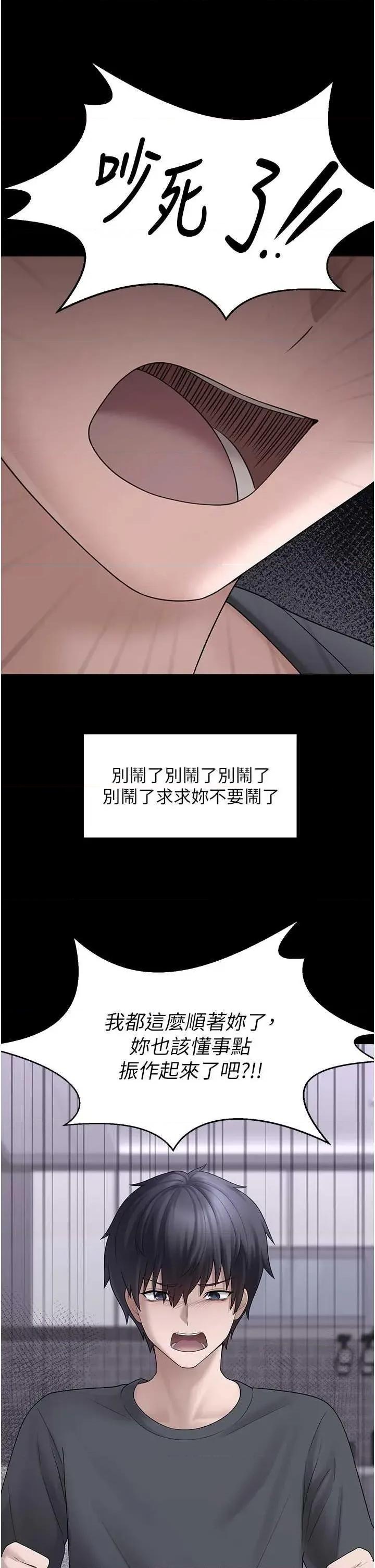 垃圾堆捡到宠物系萌妹 垃圾堆捡到宠物系萌妹 9 第47页