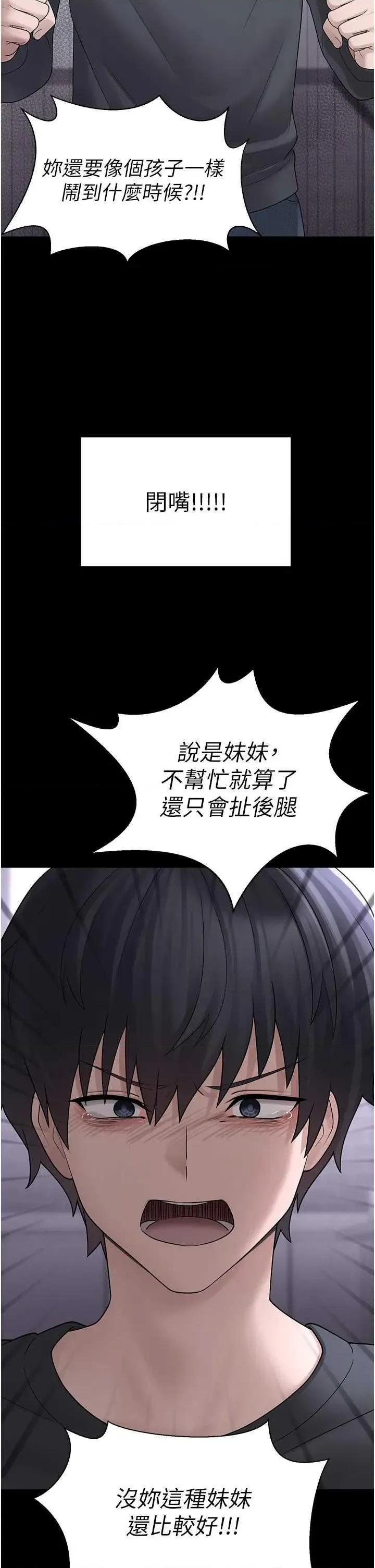 垃圾堆捡到宠物系萌妹 垃圾堆捡到宠物系萌妹 9 第48页