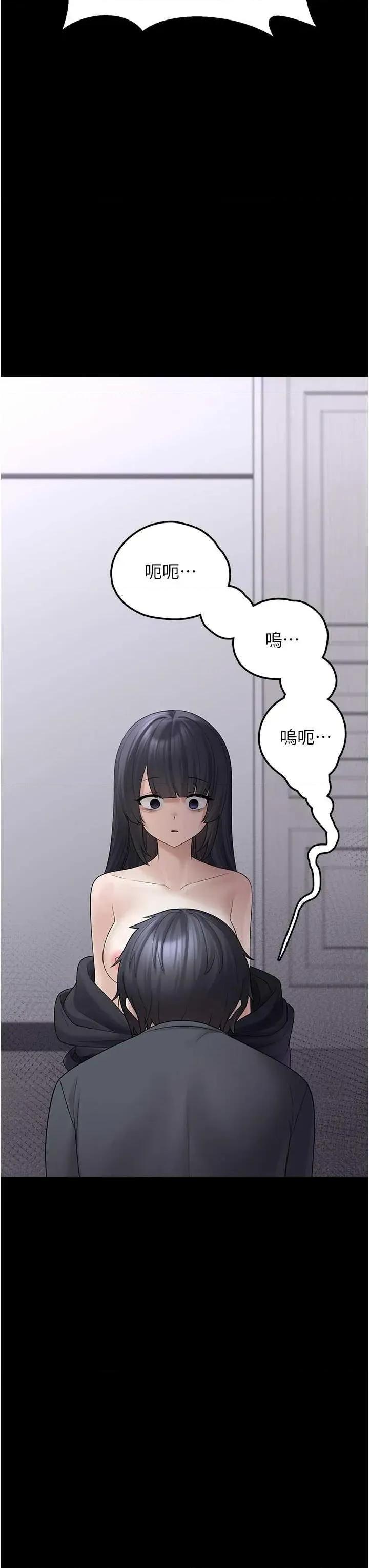 垃圾堆捡到宠物系萌妹 垃圾堆捡到宠物系萌妹 9 第49页