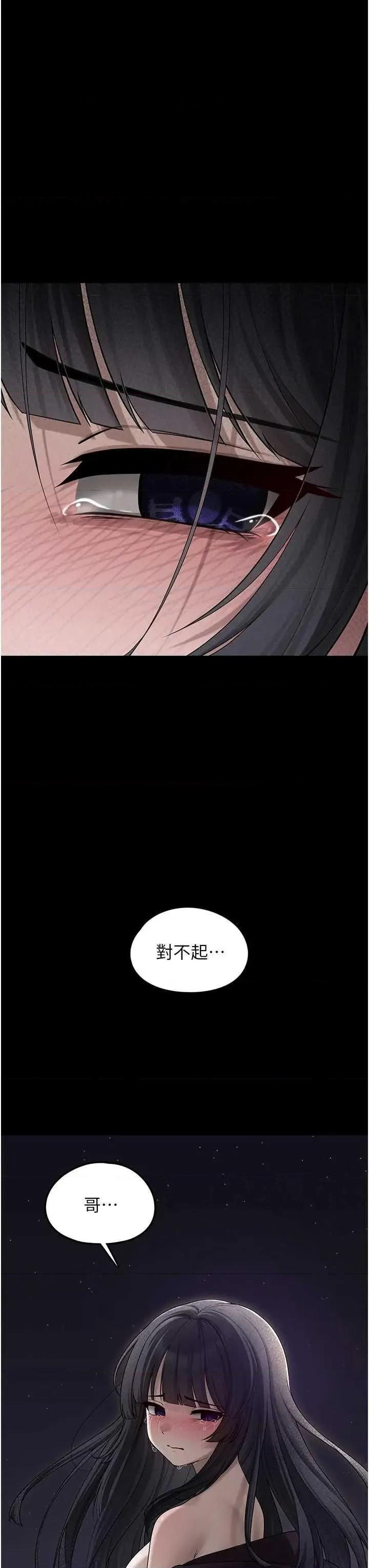 垃圾堆捡到宠物系萌妹 垃圾堆捡到宠物系萌妹 10 第3页