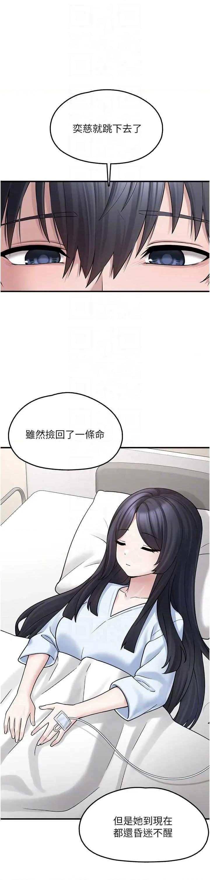 垃圾堆捡到宠物系萌妹 垃圾堆捡到宠物系萌妹 10 第6页