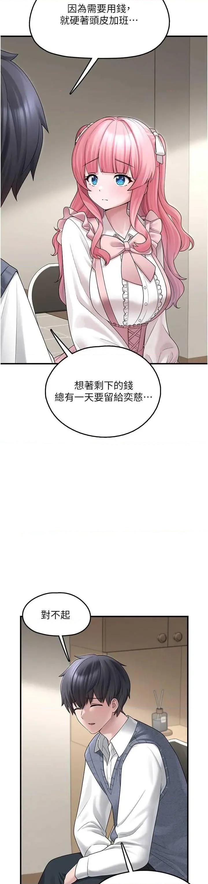 垃圾堆捡到宠物系萌妹 垃圾堆捡到宠物系萌妹 10 第8页