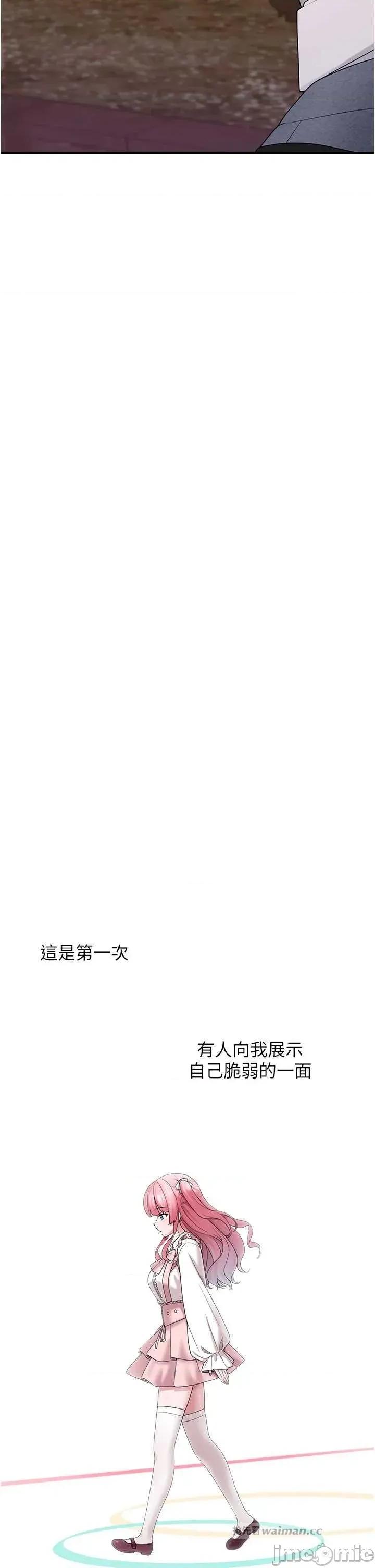 垃圾堆捡到宠物系萌妹 垃圾堆捡到宠物系萌妹 10 第15页