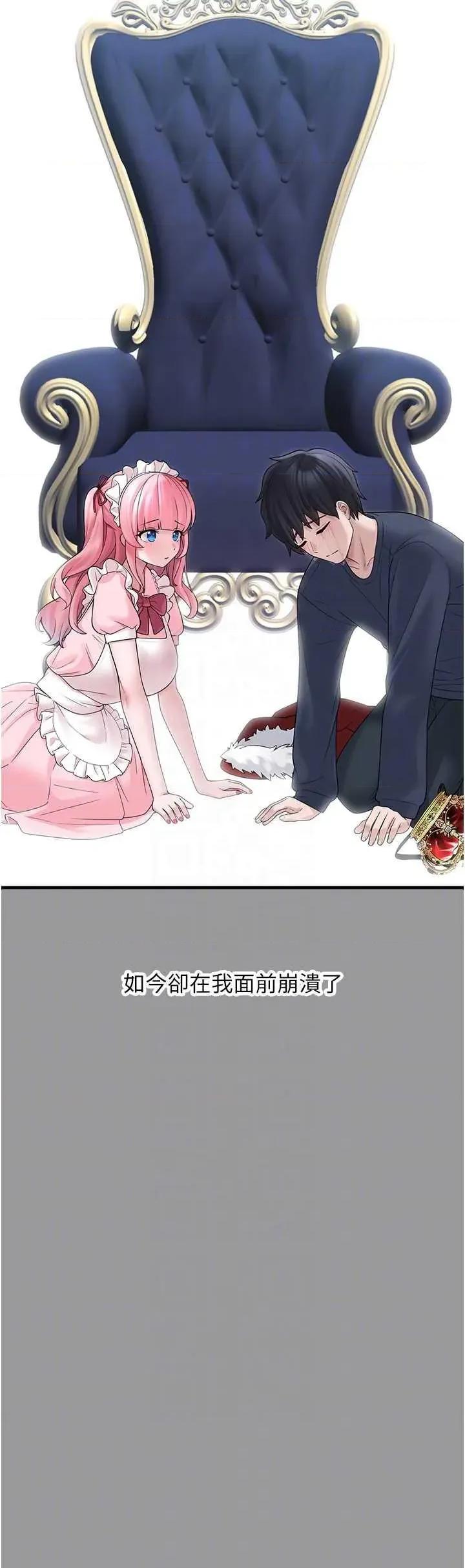 垃圾堆捡到宠物系萌妹 垃圾堆捡到宠物系萌妹 10 第22页