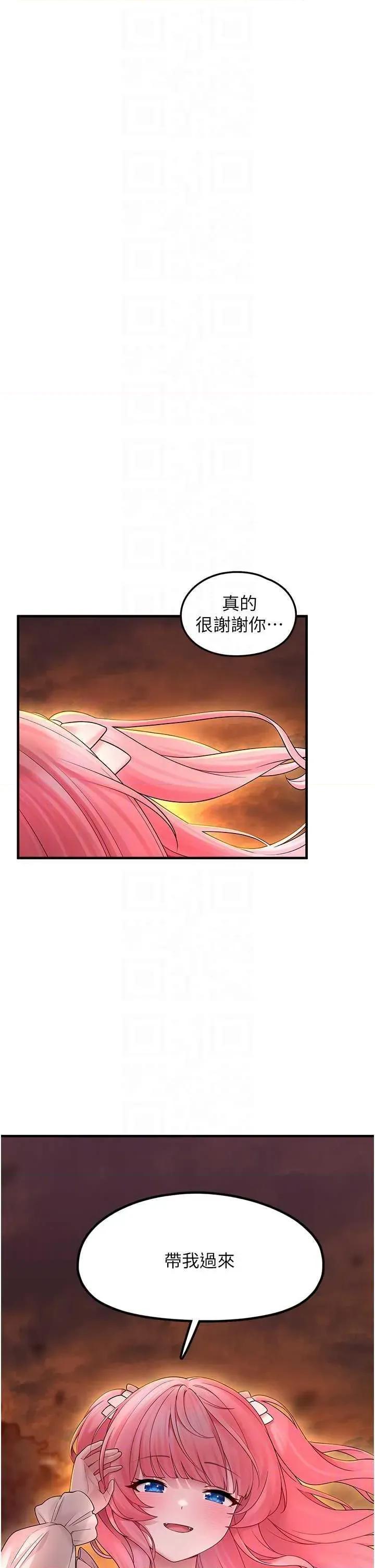 垃圾堆捡到宠物系萌妹 垃圾堆捡到宠物系萌妹 10 第28页