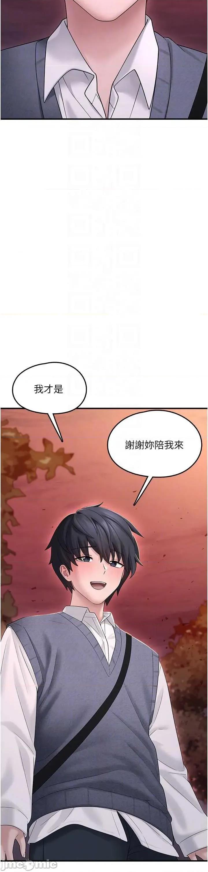 垃圾堆捡到宠物系萌妹 垃圾堆捡到宠物系萌妹 10 第30页