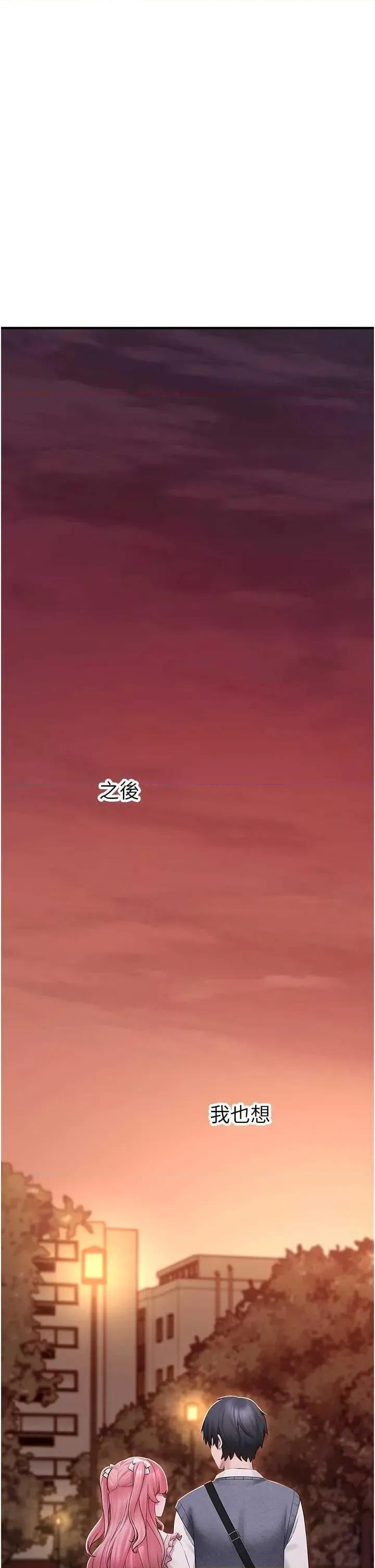 垃圾堆捡到宠物系萌妹 垃圾堆捡到宠物系萌妹 10 第31页