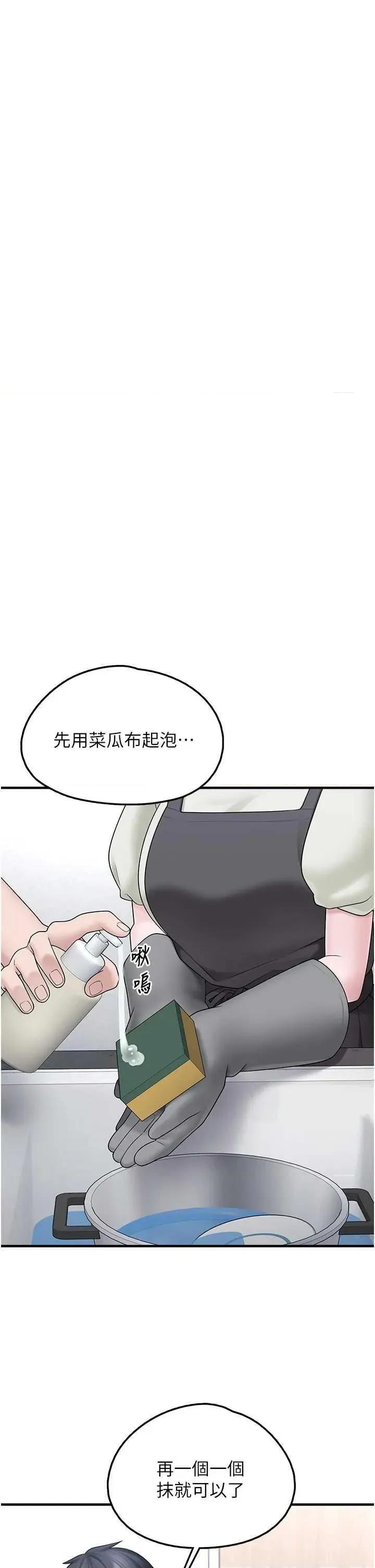 垃圾堆捡到宠物系萌妹 垃圾堆捡到宠物系萌妹 10 第33页