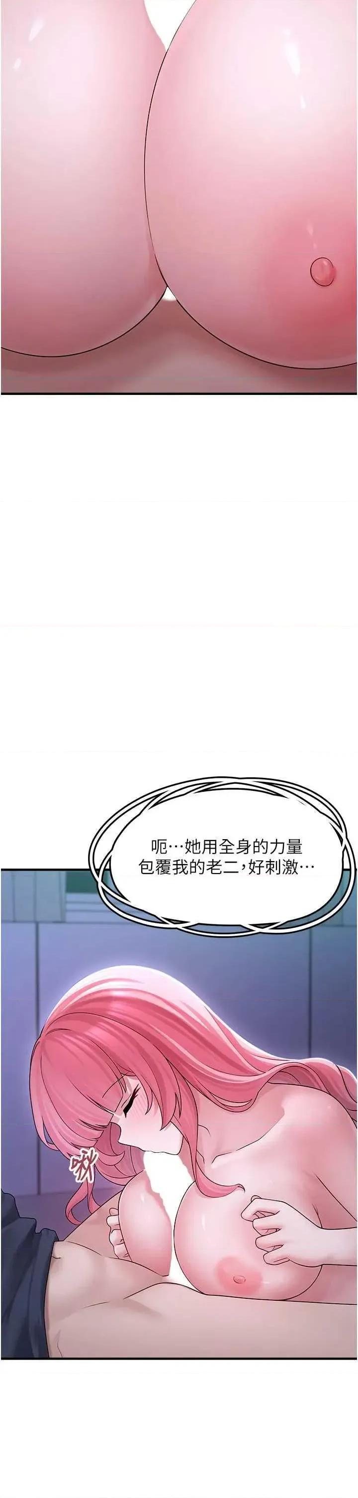 垃圾堆捡到宠物系萌妹 垃圾堆捡到宠物系萌妹 11 第20页