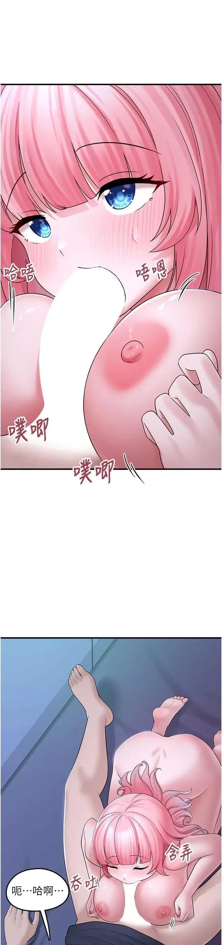垃圾堆捡到宠物系萌妹 垃圾堆捡到宠物系萌妹 11 第21页