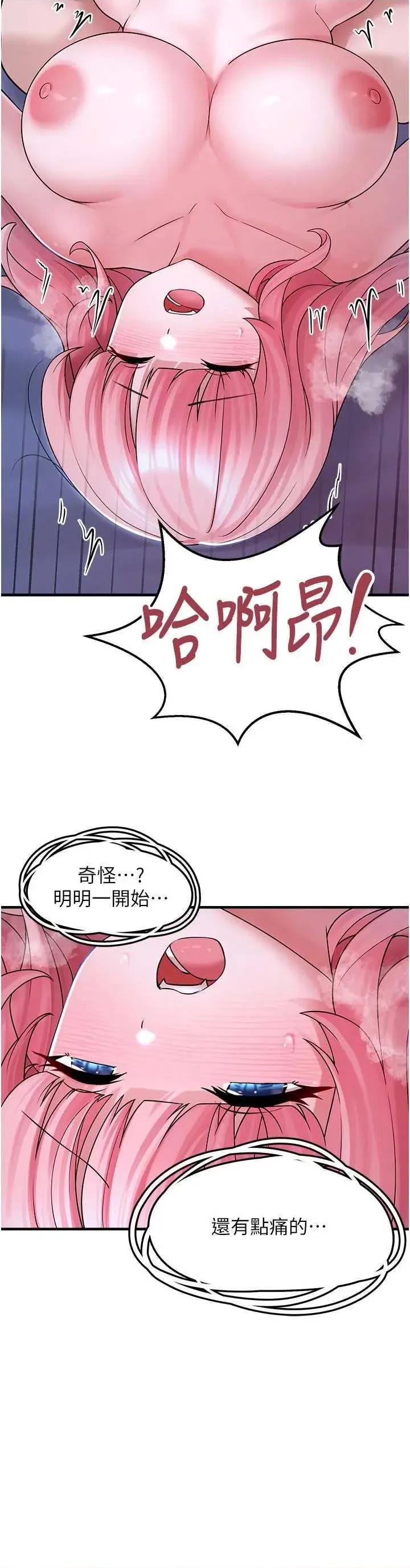 垃圾堆捡到宠物系萌妹 垃圾堆捡到宠物系萌妹 11 第33页