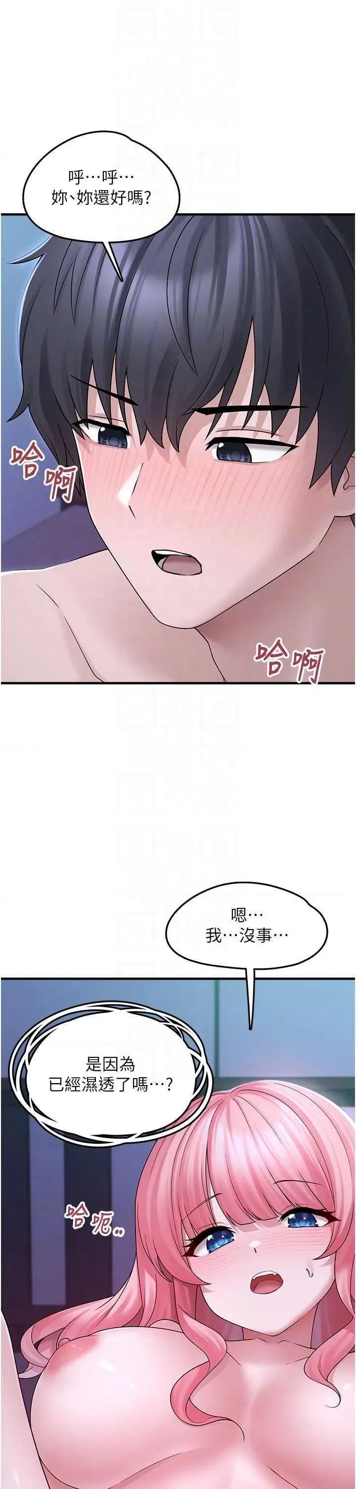 垃圾堆捡到宠物系萌妹 垃圾堆捡到宠物系萌妹 11 第34页